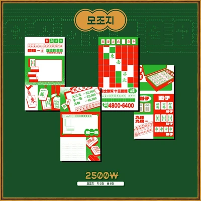 🀄 마작 모조지2