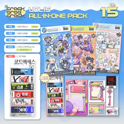 ❋크래커드 크랙 Vol.15 : 올인원팩❋