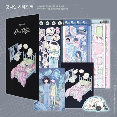 [2026.01] 굿나잇 시리즈 제품
