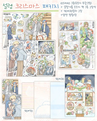  [설렘 크리스마스 패키지]🎄💌