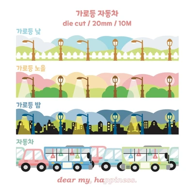 (B급 할인)가로등 자동차 다이컷 마테