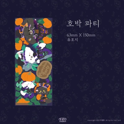 (50%할인)호박 파티