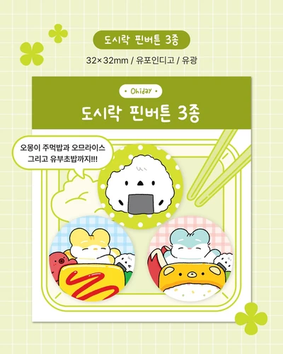 피크닉&찜질방 핀버튼
