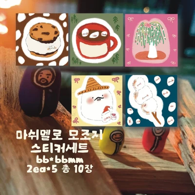 소복썸 마쉬멜로우 모조지 스티커세트