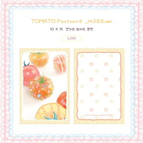 [눈꽃씨X소다] 콜라보 엽서_TOMATO_데구르르