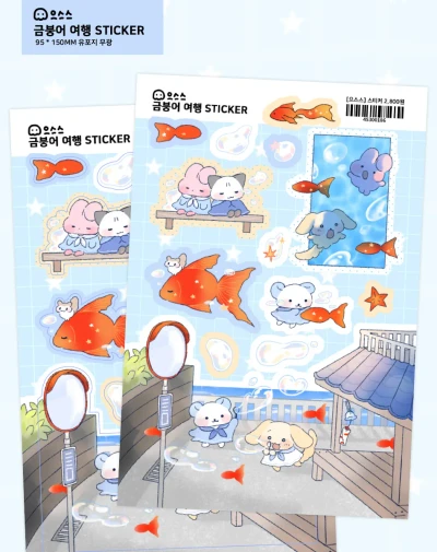 [6월신상] 금붕어여행 스티커