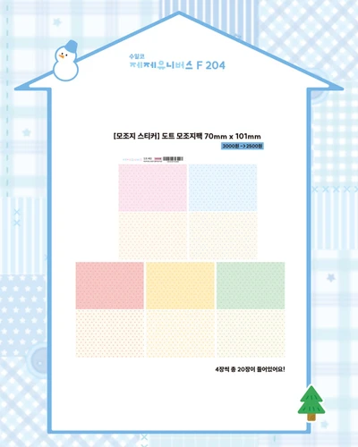 ⭐️11월 NEW⭐️SALE⭐️모조지⭐️ 겨울 모조지팩 / 크리스마스 모조지팩 / 도트 모조지팩