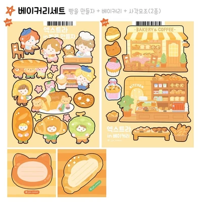 베이커리세트, 눈오는날세트, 겨울상점거리세트, 파티셰리에세트, 겨울데코세트