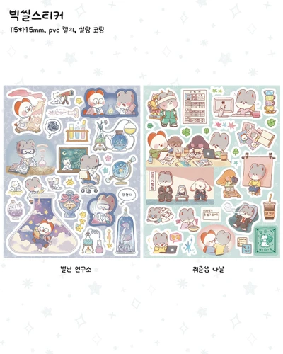 [10%] 빅스티커 9