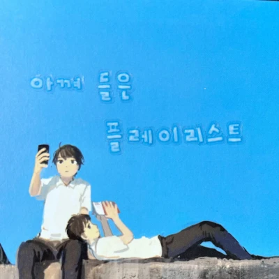 🩵 [키스컷] 보글보글해파리체 🪼🫧  하늘색