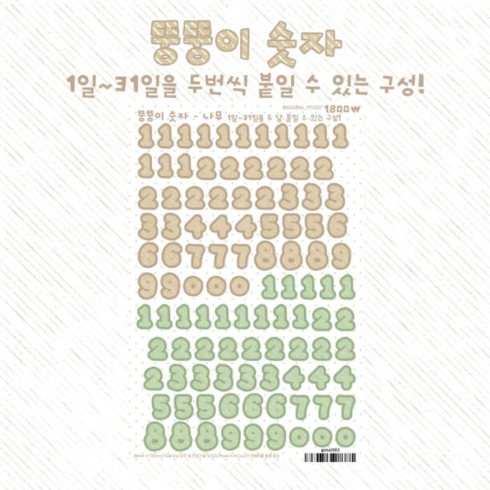 [신상!]챱츄와 단짝친구 스티커