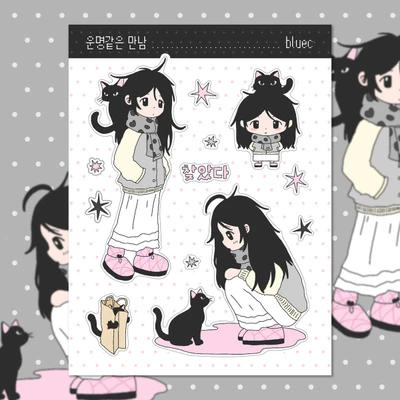 운명같은 만남(매트펄 코팅)