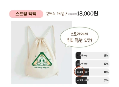 스트링 백팩
