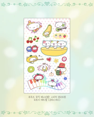 후루츠 뮤직 페스티벌! 스티커