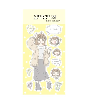 [10월 3주차 신상]깜박깜박해