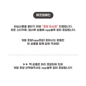 개별 포장