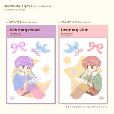 ✶할인✶빅 리무버블 스티커 3종