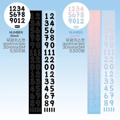 숫자키스컷