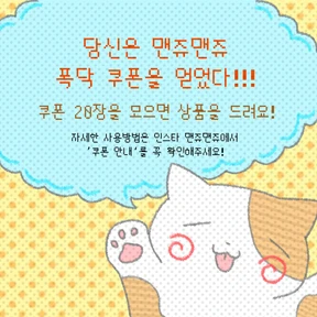 쿠폰 안내