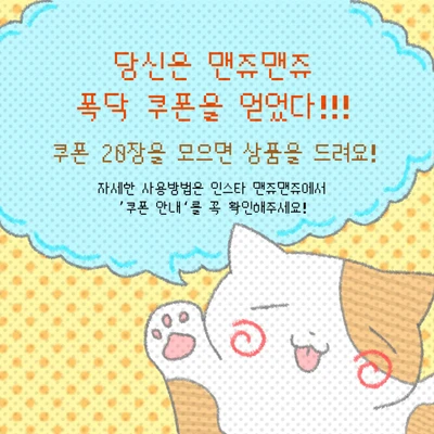 쿠폰 안내