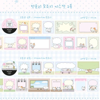 먼슬리 모조지 키스컷 2종