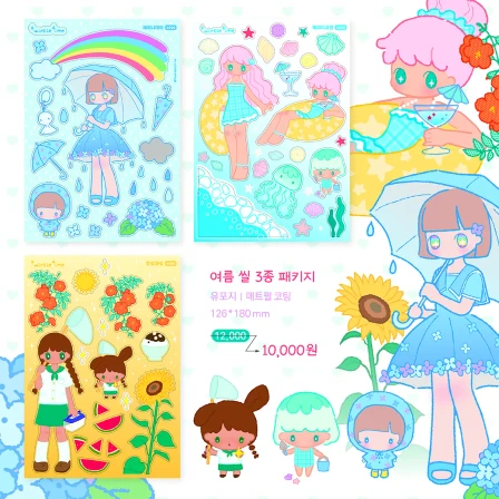 트윙클타임 재고마켓