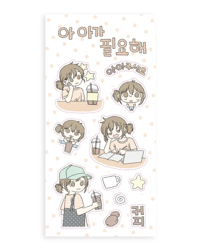 [6월신상] [-20%할인] 아아가 필요해