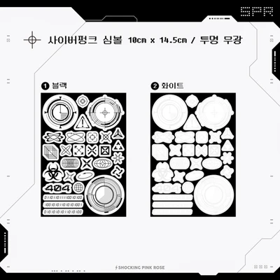 사이버 펑크 심볼