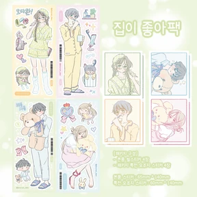 집이 좋아 시리즈 단품 / 패키지