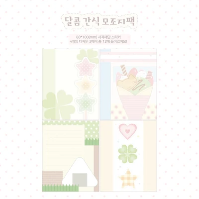 [단종 할인!] 달콤 간식 모조지팩