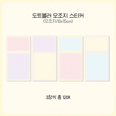 도트블러 모조지
