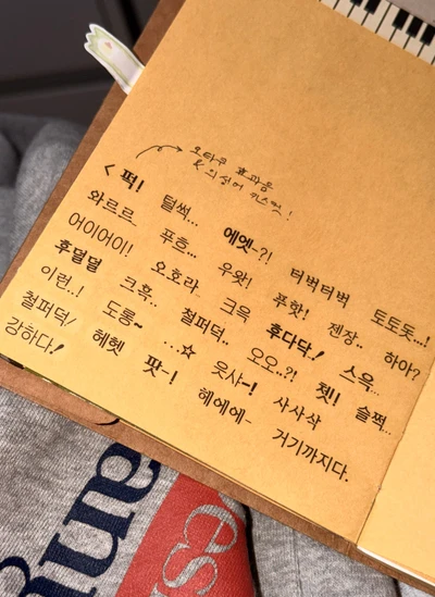 오타쿠 효과음&의성어 키스컷 마테