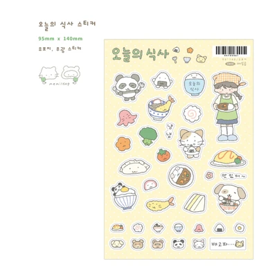 오늘의 식사 스티커