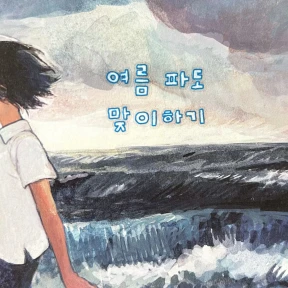 💙 [키스컷] 보글보글해파리체 🪼🫧 파란색