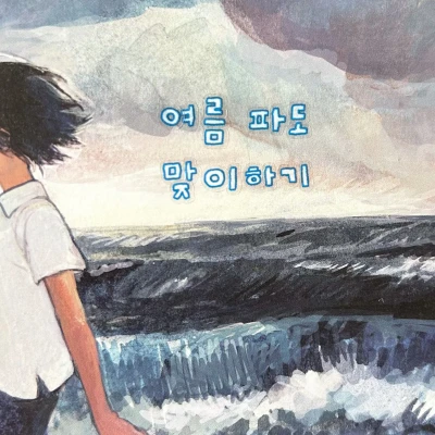 💙 [키스컷] 보글보글해파리체 🪼🫧 파란색