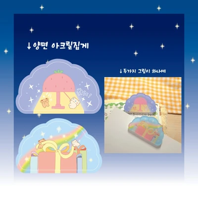 양면 아크릴집게