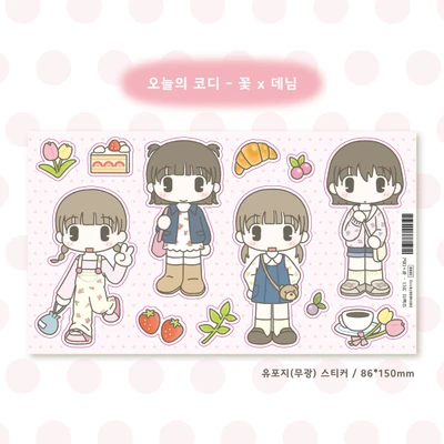 오늘의 코디 - 꽃×데님