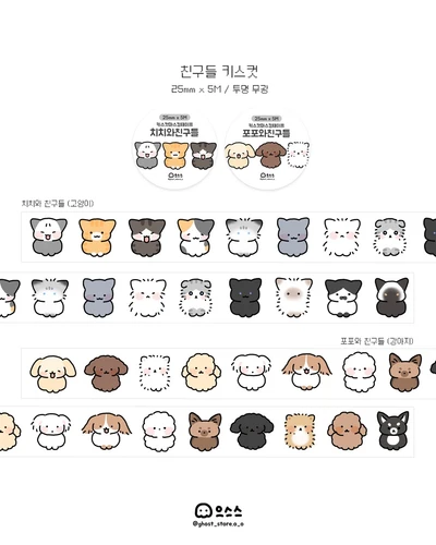 친구들 키스컷