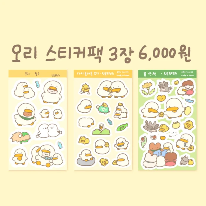 린토프렌즈 8월 마켓