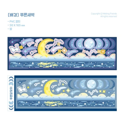 [1+1] 푸른새벽 배경 씰스티커