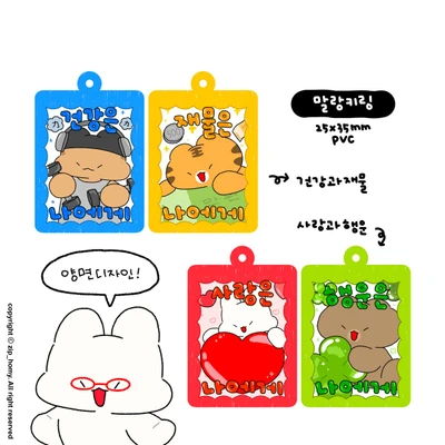 말랑키링