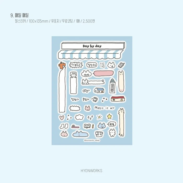 횬웍스 7월 마켓
