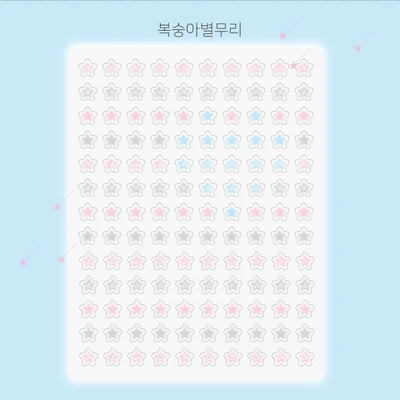 ⭐️ [복숭아별무리] 스티커