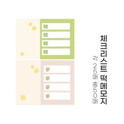 12월신상) 떡메모지