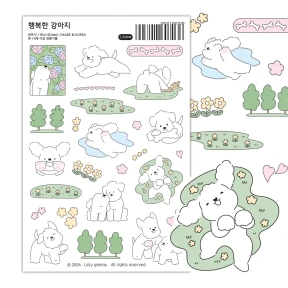 행복한 강아지 씰스티커