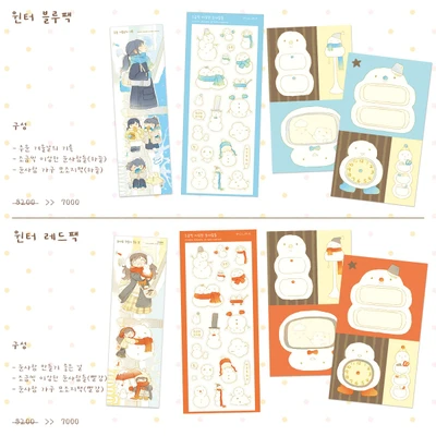 윈터 스티커팩 2종