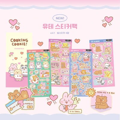 유테 스티커팩