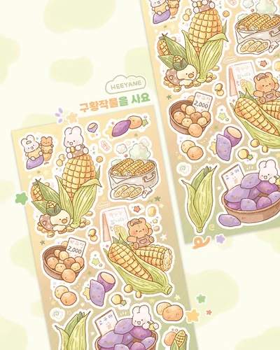 구황작물을 사요