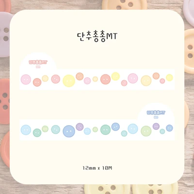 ⚇단추총총MT