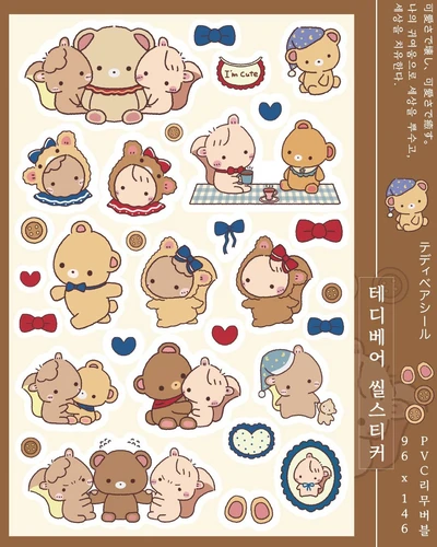 [단종 할인]🧸테디베어 씰스티커